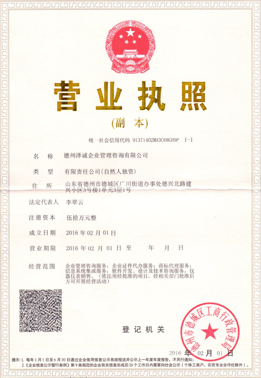 營(yíng)業(yè)執(zhí)照.jpg