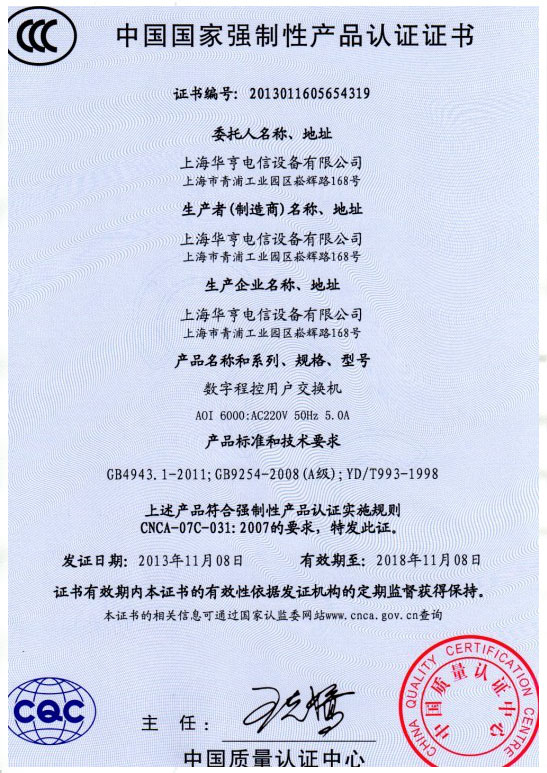3C認(rèn)證.jpg