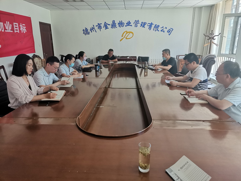 德州市金鼎物業(yè)管理有限公司.jpg