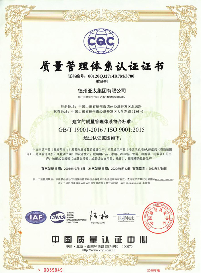 CQC質(zhì)量管理體系認(rèn)證證書(shū).jpg