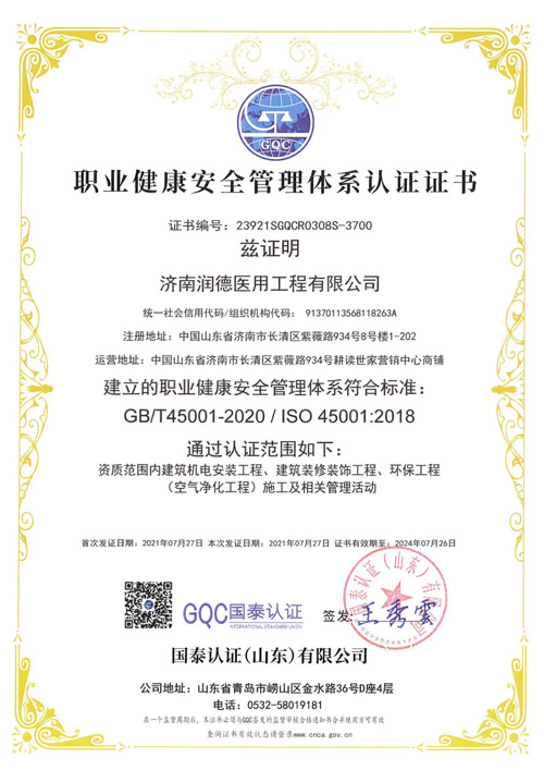 職業(yè)健康管理證書中文版.jpg