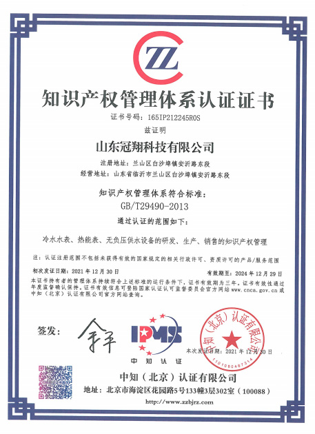 知識(shí)產(chǎn)權(quán).jpg